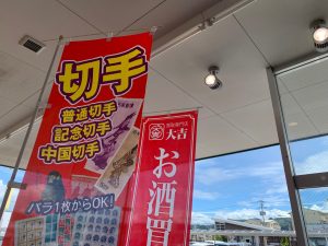 頻繁に使う方でさえ、旧額面のバラ切手がこれだけ余ります！姶良市・買取専門店大吉タイヨー西加治木店にて急いで現金化しましょう。