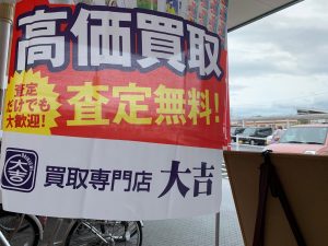 ルイヴィトン買取!賢く新作買替されるお客様こそ姶良市・買取専門店大吉タイヨー西加治木店をご選択!