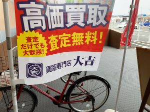 一点・少量も大歓迎！引け目なしでご利用下さい！それほど姶良市・買取専門店大吉タイヨー西加治木店、貴金属買取に自信！