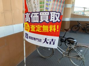 他店様とのご比較で堂々一位獲得!GUCCIの買取出来ました!姶良市・買取専門店大吉タイヨー西加治木店は未来志向の買取店!