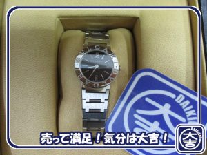 ブルガリの買取は大吉弘前高田店にお任せ!