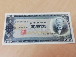 【希少】ゾロ目の旧紙幣、海外紙幣お買取り致しました！！大吉宇都宮東宿郷店です！