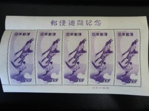 古切手もお買取しています!大吉 キッピーモール三田店です♪