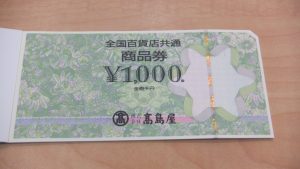 商品券のお買取りも大吉松江店にお任せください!