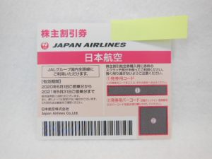 株主優待券のお買取りは大吉松江店にお任せください♪