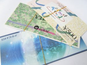 金券 買取 新丸子