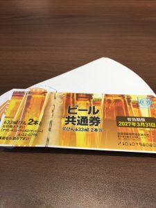 ☆ビール券☆のお買取りなら！大吉アトレ取手店へ！