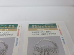 株主優待券のお買取なら日置市の買取専門店 大吉タイヨーグラード伊集院店!