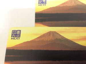 福岡県の大吉ザモール春日店は図書カートNEXTの買取をしております！