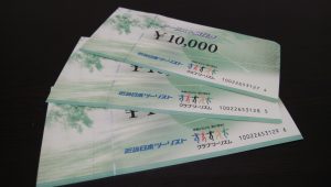 金券の買取も買取専門店 大吉 キッピーモール三田店へ!