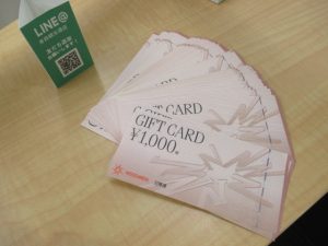 商品券,買取,青森