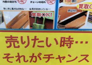 【お盆も無休営業中】姶良市・買取専門店大吉タイヨー西加治木店、女性格闘家募集中!※ポスター買取しました※