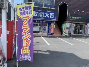バカラも買取強化月間対象です！ブランド品買取強化月間残り二日の霧島市・買取専門店大吉霧島国分店！