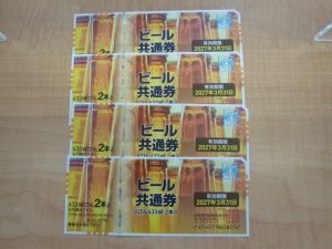 ビール共通券のお買取りを致しました。大吉ゆめタウン中津店(大分県)です。