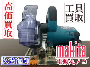 買取 延岡 工具