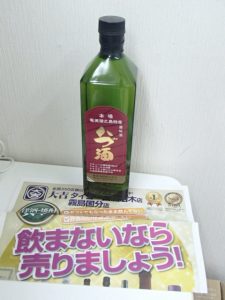 リアルなハブ入りハブ酒をお買取!霧島市の買取専門店大吉霧島国分店です。