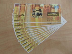 ビール券をお買取り!大吉ゆめタウン八代店