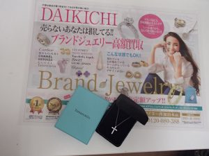 ティファニーのネックレスをお買取!姶良市の買取専門店大吉タイヨー西加治木店はブランドジュエリーも高価お買取致します!