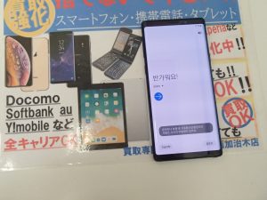 韓国・SKテレコムのギャラクシーをお買取！姶良市の買取専門店大吉タイヨー西加治木店は海外版スマホもお買取致します！