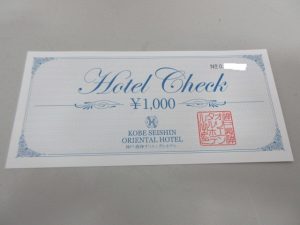 西神オリエンタルホテル 旅行券・宿泊券の買取は大吉ブルメール舞多聞店へ!