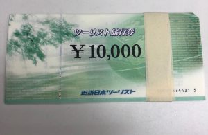 京王八王子駅で旅行券を売るなら『買取専門店 大吉 八王子店』へ!