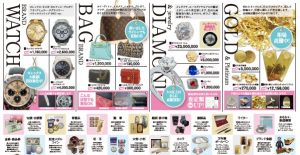 貴金属買取松山