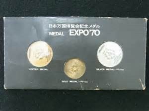 EXPO70記念メダル買取り,大吉鶴見店,鶴見駅東口