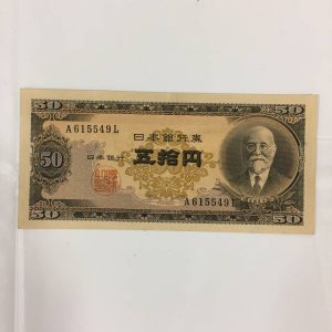 古銭を買い取らせていただいた買取専門店大吉イオンタウン諏訪の森店です!