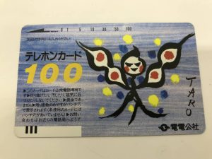 大吉国立店で岡本太郎のテレホンカードをお買取りしました!!