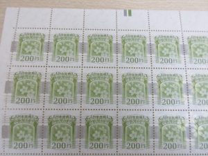 収入印紙のシートの買取も大吉ブルメール舞多聞店へ!
