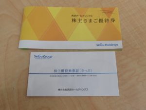 様々な株主優待券をお買取しております!大吉ゆめタウン八代店