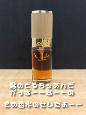 買取　京都　香水