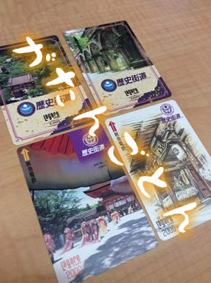 買取　京都　ラガールカード