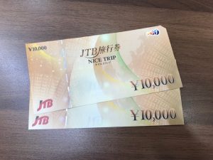 旅行券の高価買取は大吉竜ケ崎店へ。