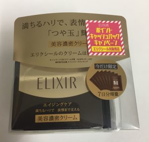 化粧品もお買取り致します。城南区にある買取専門店大吉七隈四ツ角店へお越し下さいませ。