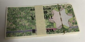 商品券売るなら城南区にある買取専門店大吉七隈四ツ角店へお越し下さいませ。