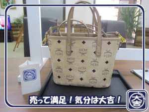 MCMの買取は大吉弘前高田店のおまかせ!
