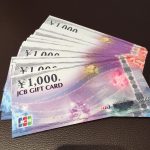 JCBギフトカードを売るなら!大吉 あきる野とうきゅう店へ是非お持ちください!!