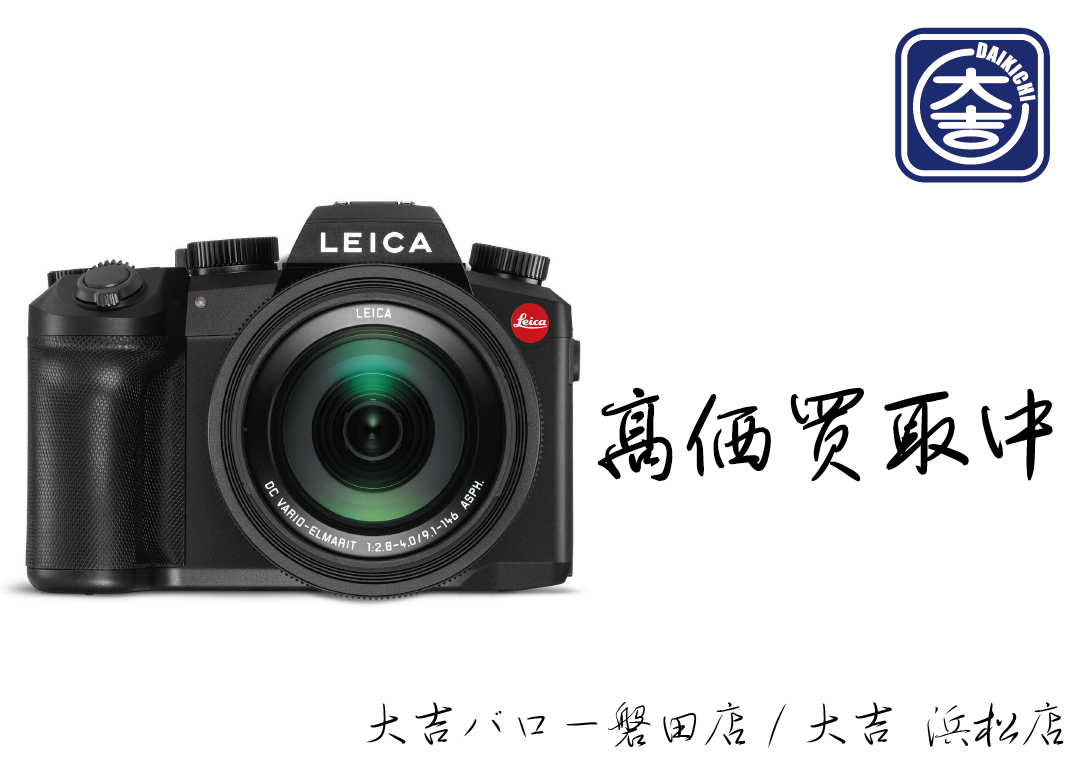 カメラ レンズ ビデオカメラ 一眼レフ 磐田市 袋井市 浜松市 買取 大吉