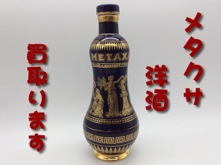 洋酒,買取,大津