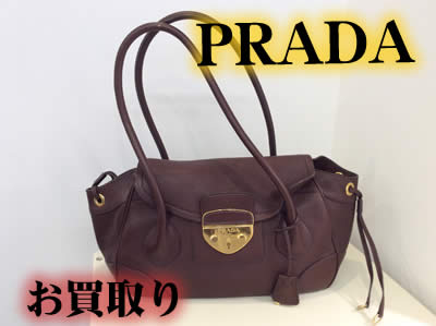 PRADAお買取り