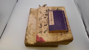 古い書物,緑区,買取