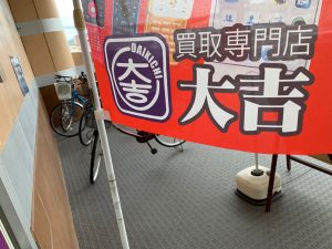 査定額20%UP<姶良市・買取専門店大吉タイヨー西加治木店の買取価格!ブランド品買取4連発をご紹介!