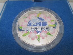 国際連合加盟50年記念 千円銀貨幣 プルーフ貨幣