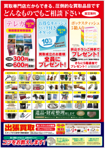 周年裏キャプチャ