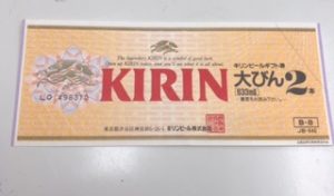 多摩平でビール券を売るなら『買取専門店大吉 イオンモール多摩平の森店』へ!!