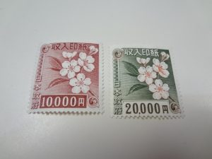 収入印紙をお買取り致しました♪大吉ミレニアシティ岩出店です!収入印紙をお買取り致しました♪大吉ミレニアシティ岩出店です!