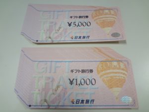旅行券をお買取り致しました♪大吉ミレニアシティ岩出店です!旅行券をお買取り致しました♪大吉ミレニアシティ岩出店です!