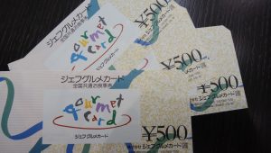 ジェフグルメカードの買取なら大吉和光店にお任せ下さい!