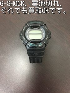 神戸市北区の皆様、G-SHOCKの買取なら大吉キッピーモール三田店。